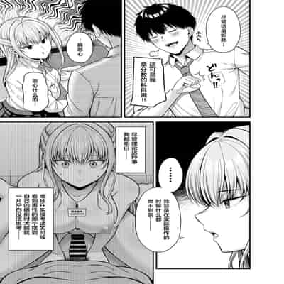 [ふじ家 (ねくたー)] 性技0点の彼女 [白杨汉化组] [DL版]