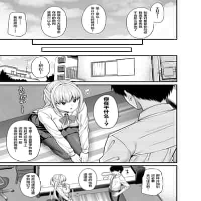 [ふじ家 (ねくたー)] 性技0点の彼女 [白杨汉化组] [DL版]