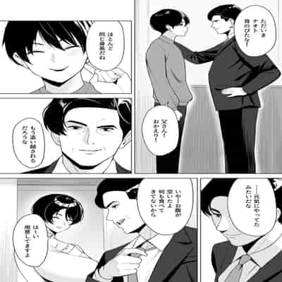 [C級] 義母さんは僕のモノ 7