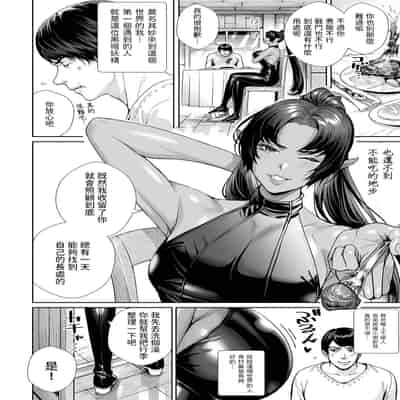 [オギノ] ダークエルフのお姉さんに拾われて (web配信転生ものアンソロジー 転生したら交合しちまった件 Vol.2) [中国翻訳] [無修正] [DL版]