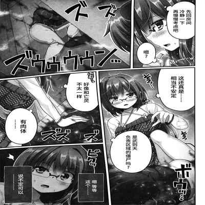 [ヘルフレグランス(空木 あんぐ)] 神作家は体験を生かす (Fate Grand Order) [Chinese] [黎欧出资汉化]