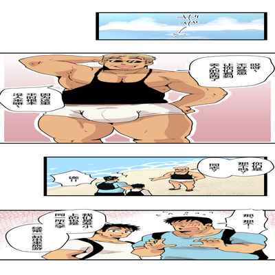 [ほしえだ]旅先で知り合った人は洗脳アプリ持ちの変態マッチョでした[Chinese] [雷电将军汉化]