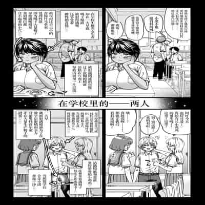 [石狩庵] 褐色でかでかボーイッシュ ! 渚ちゃん [小梦个人汉化] [DL版]