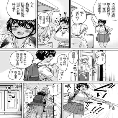 [石狩庵] 褐色でかでかボーイッシュ ! 渚ちゃん [小梦个人汉化] [DL版]