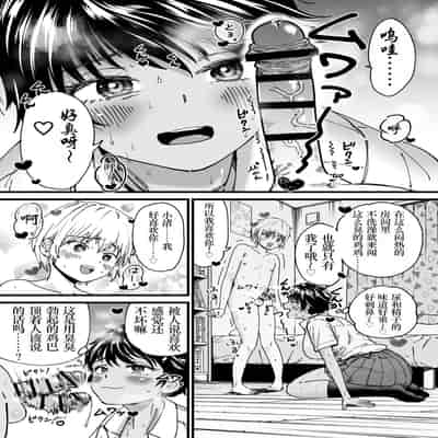 [石狩庵] 褐色でかでかボーイッシュ ! 渚ちゃん [小梦个人汉化] [DL版]