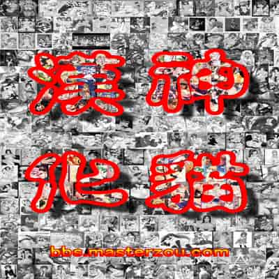 [唯登诗树] Hな [神猫在线汉化]