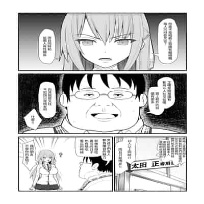 [EsuEsu] お嬢様と発情催眠 [中国翻訳]