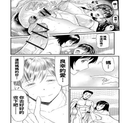 [山田タヒチ] 義母と娘のコンチェルト〈姦全版〉 序章-第7章