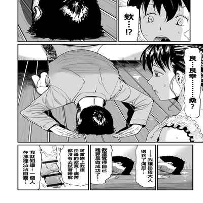 [山田タヒチ] 義母と娘のコンチェルト〈姦全版〉 序章-第7章
