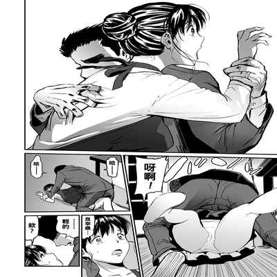 [山田タヒチ] 義母と娘のコンチェルト〈姦全版〉 序章-第7章