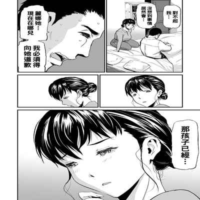 [山田タヒチ] 義母と娘のコンチェルト〈姦全版〉 序章-第7章