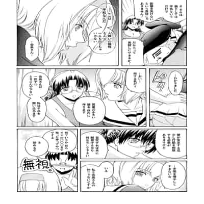 [ここのき奈緒] 壁の中の天使 上 [DL版]