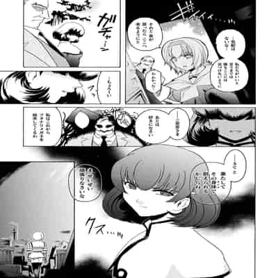 [ここのき奈緒] 壁の中の天使 上 [DL版]