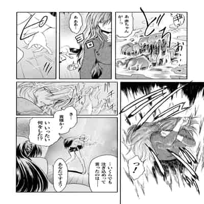 [ここのき奈緒] 壁の中の天使 上 [DL版]