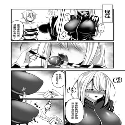 [白の葉 (シロハ)] 女スパイエリサ～快楽堕ち編～ [不咕鸟汉化组]