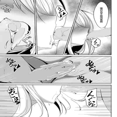 [白の葉 (シロハ)] 女スパイエリサ～快楽堕ち編～ [不咕鸟汉化组]