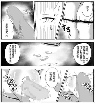 [白の葉 (シロハ)] 女スパイエリサ～快楽堕ち編～ [不咕鸟汉化组]