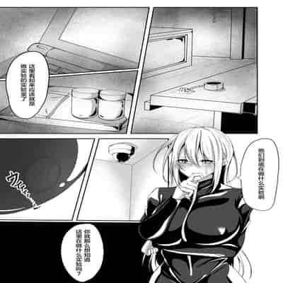 [白の葉 (シロハ)] 女スパイエリサ～快楽堕ち編～ [不咕鸟汉化组]