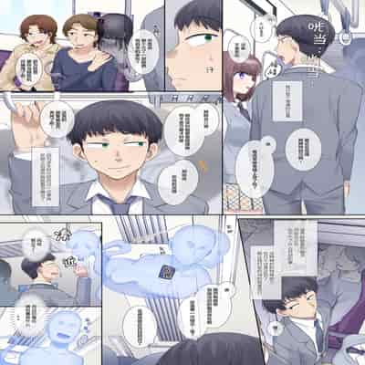 [柊ぽぷら] 憑依って最高ですよね｜附身最棒了哟 [四等两足牲口个人汉化]