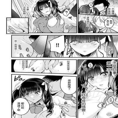 [折川] 憧れの先輩の近くでスカートの中に手を伸ばされ…満員電車で集団痴漢[中国翻译]
