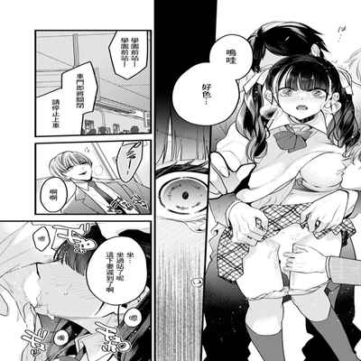 [折川] 憧れの先輩の近くでスカートの中に手を伸ばされ…満員電車で集団痴漢[中国翻译]