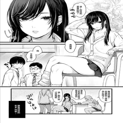 [鉄屋敷 (こんてつ)] クラスのクールギャルと呼び出し××× [中国翻訳]