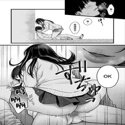 [鉄屋敷 (こんてつ)] クラスのクールギャルと呼び出し××× [中国翻訳]