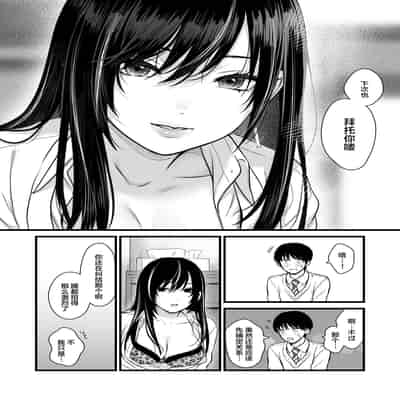 [鉄屋敷 (こんてつ)] クラスのクールギャルと呼び出し××× [中国翻訳]