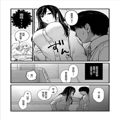 [鉄屋敷 (こんてつ)] クラスのクールギャルと呼び出し××× [中国翻訳]