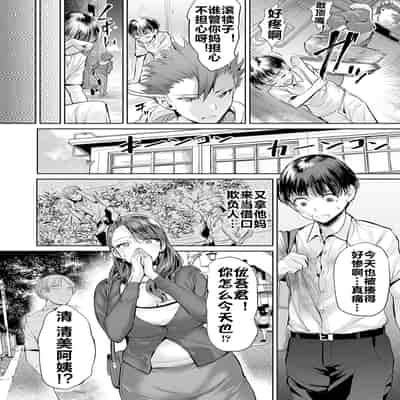 [えれ２エアロ] いじめ撲滅スワッピング 1 [流木个人汉化]