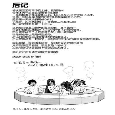 [陽州庵(孫 陽州)] 平安女子と4P風俗プレイ (Fate Grand Order) [Chinese] [黎欧出资汉化]