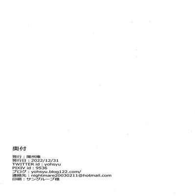 [陽州庵(孫 陽州)] 平安女子と4P風俗プレイ (Fate Grand Order) [Chinese] [黎欧出资汉化]