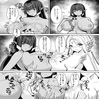 [さやエンドウ] ママ達のお仕置きぴゅっぴゅっ (ラストオリジン)