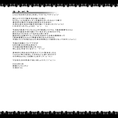 [神聖ファウンテン (小泉ひつじ)] 苗床レミリアちゃん (東方Project) [DL版]
