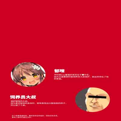 [ネコゴショ (ヤナギユウ)] Neko Neko Note 8 猫耳尻尾の日焼けロリに首輪をつけてイチャラブ生活する本 [中文] [Melon]
