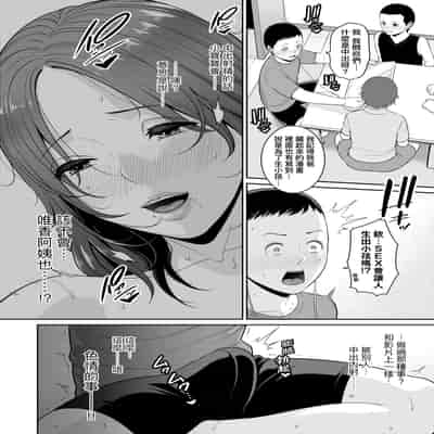 [gonza] 新・友達の母親 [中国翻訳] [無修正] [DL版]