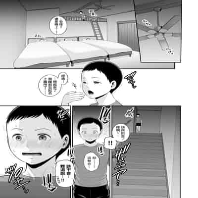 [gonza] 新・友達の母親 [中国翻訳] [無修正] [DL版]