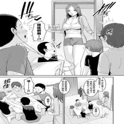 [gonza] 新・友達の母親 [中国翻訳] [無修正] [DL版]