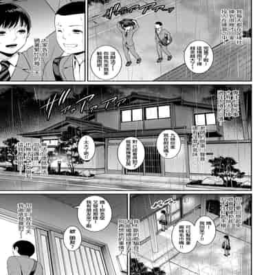 [gonza] 新・友達の母親 [中国翻訳] [無修正] [DL版]
