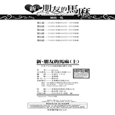 [gonza] 新・友達の母親 [中国翻訳] [無修正] [DL版]