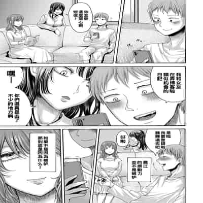 [ACはせべ] 身近な姉穴と弟棒～射精したらいい子いい子～ [DL版]