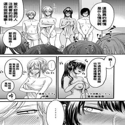 [ACはせべ] 身近な姉穴と弟棒～射精したらいい子いい子～ [DL版]