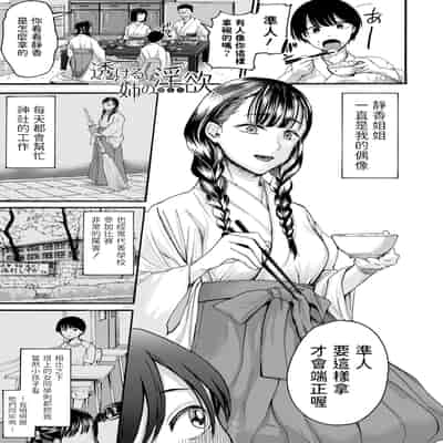 [ACはせべ] 身近な姉穴と弟棒～射精したらいい子いい子～ [DL版]