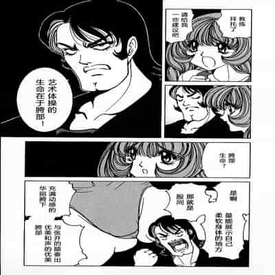 [野々村秀樹] それゆけまりんちゃん～完全版～1 [中国翻訳] [無修正]