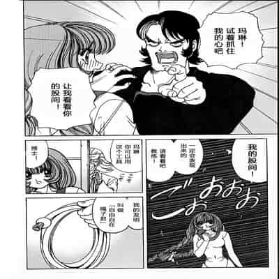 [野々村秀樹] それゆけまりんちゃん～完全版～1 [中国翻訳] [無修正]