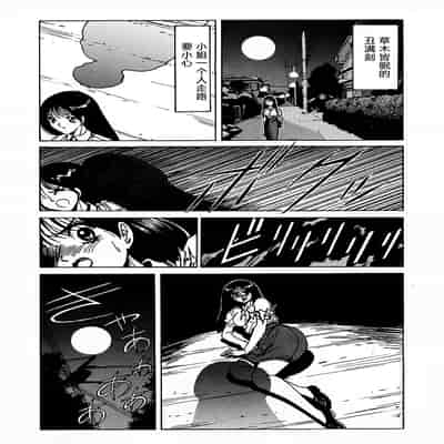 [野々村秀樹] それゆけまりんちゃん～完全版～1 [中国翻訳] [無修正]