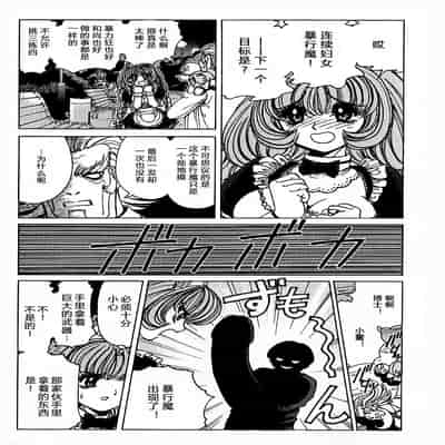 [野々村秀樹] それゆけまりんちゃん～完全版～1 [中国翻訳] [無修正]