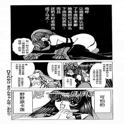 [野々村秀樹] それゆけまりんちゃん～完全版～1 [中国翻訳] [無修正]