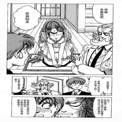 [野々村秀樹] それゆけまりんちゃん～完全版～1 [中国翻訳] [無修正]