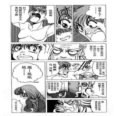 [野々村秀樹] それゆけまりんちゃん～完全版～1 [中国翻訳] [無修正]